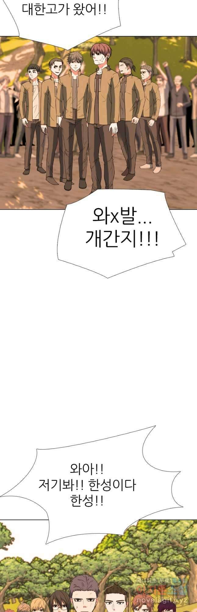 고교전설 303화 서열잡기 38