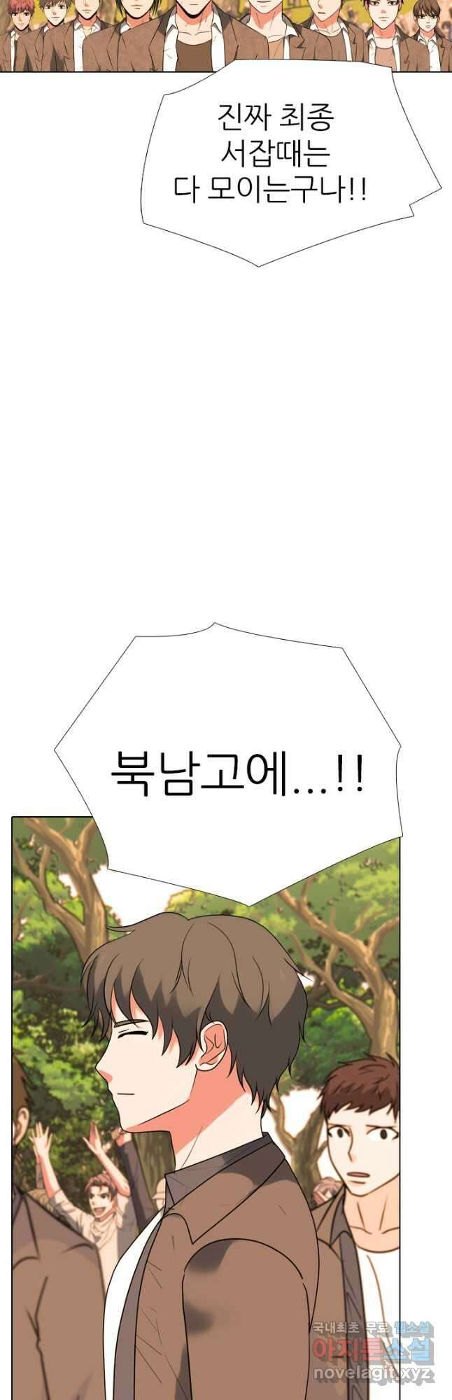 고교전설 303화 서열잡기 39