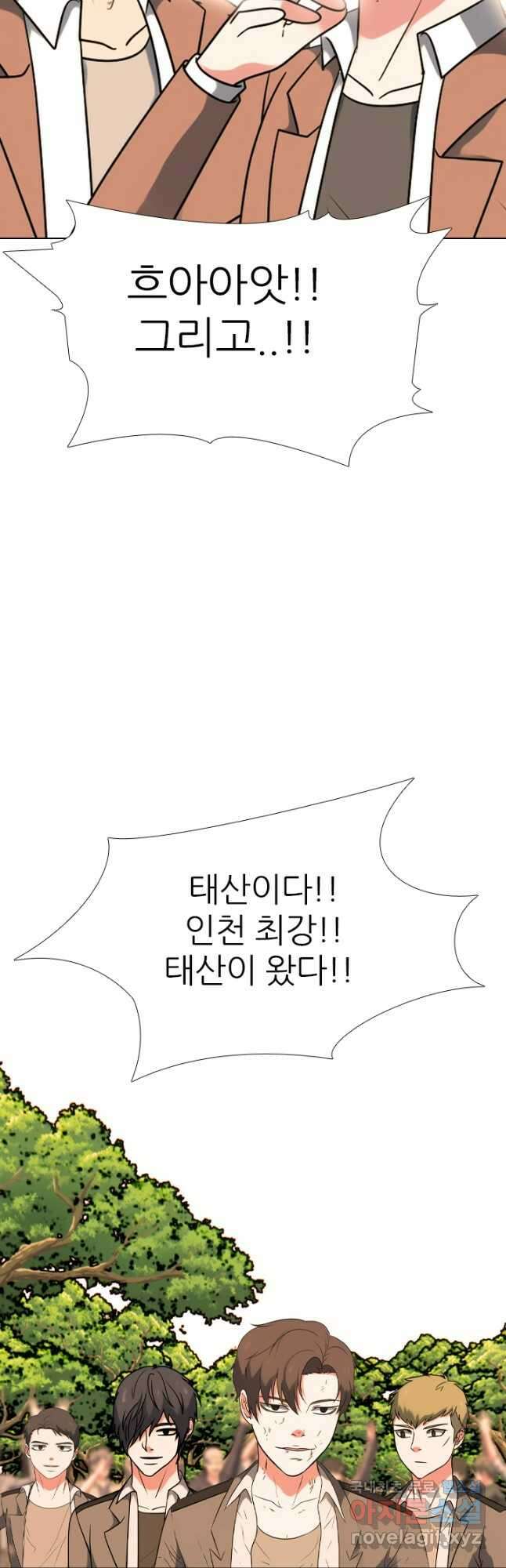 고교전설 303화 서열잡기 41