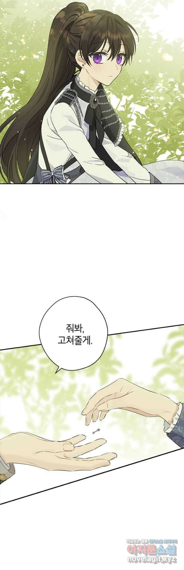 사실은 내가 진짜였다 87화 5