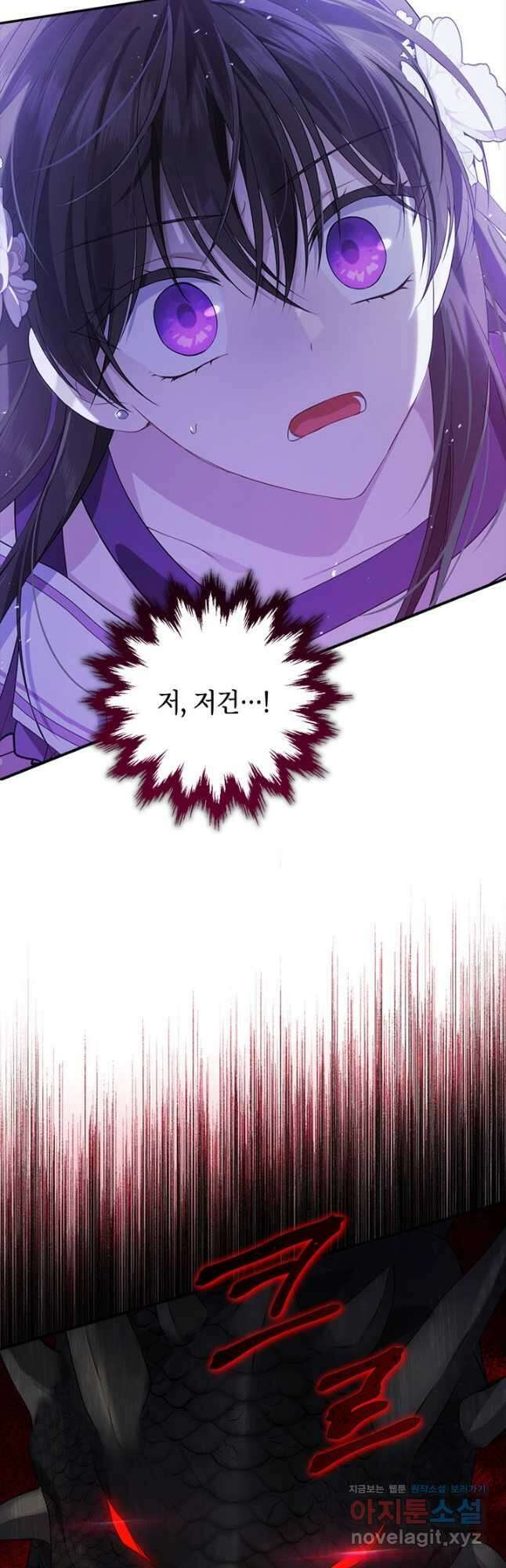 사실은 내가 진짜였다 87화 48