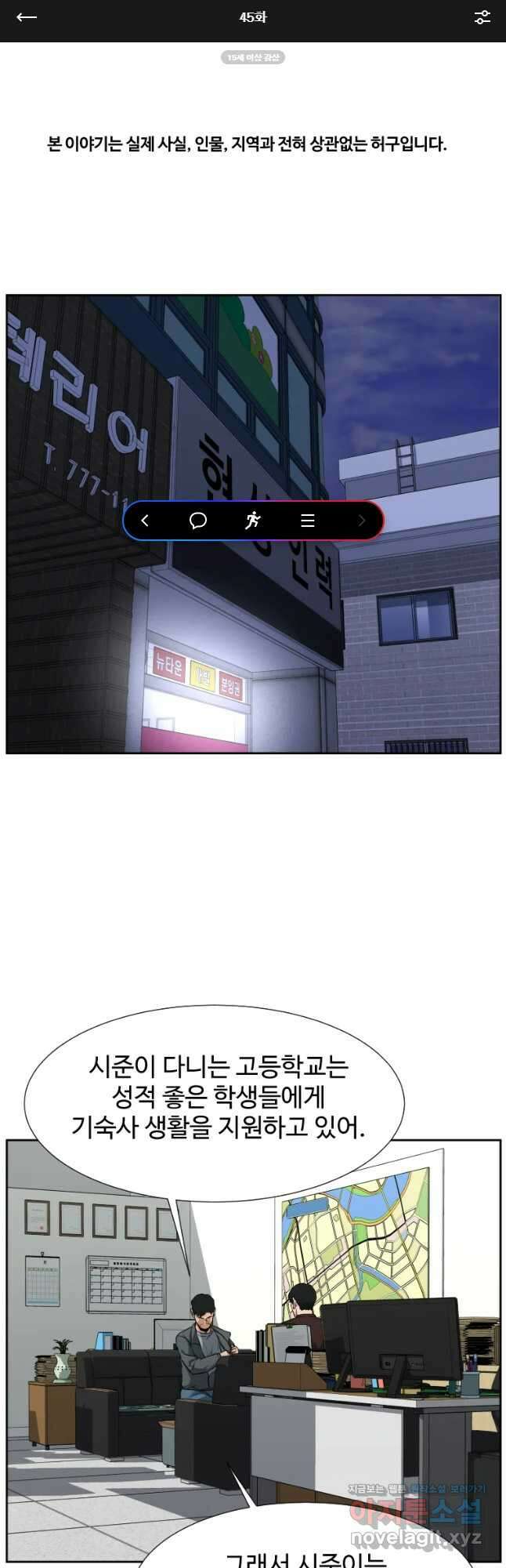 한따까리 45화 1