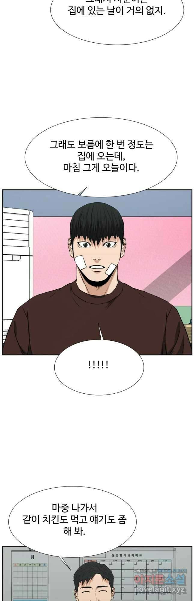 한따까리 45화 2