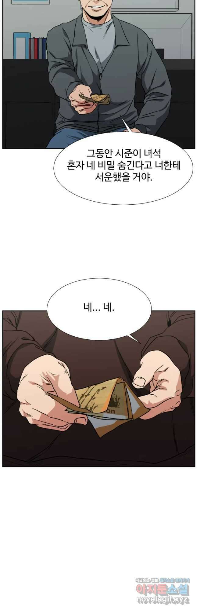 한따까리 45화 3