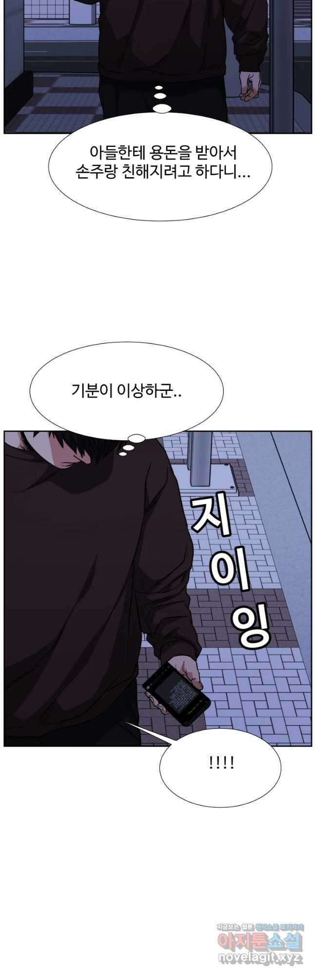 한따까리 45화 5