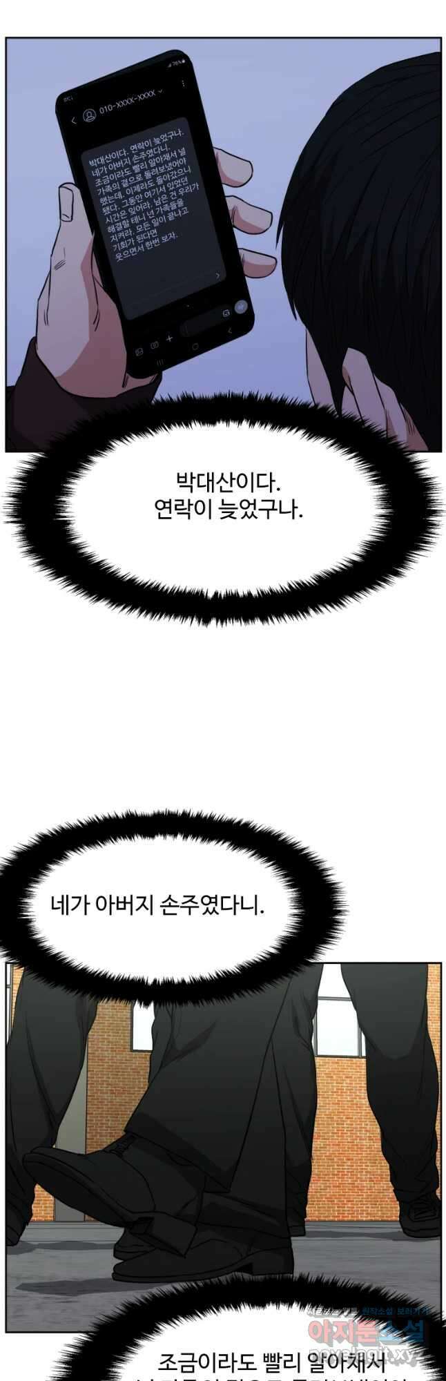 한따까리 45화 6