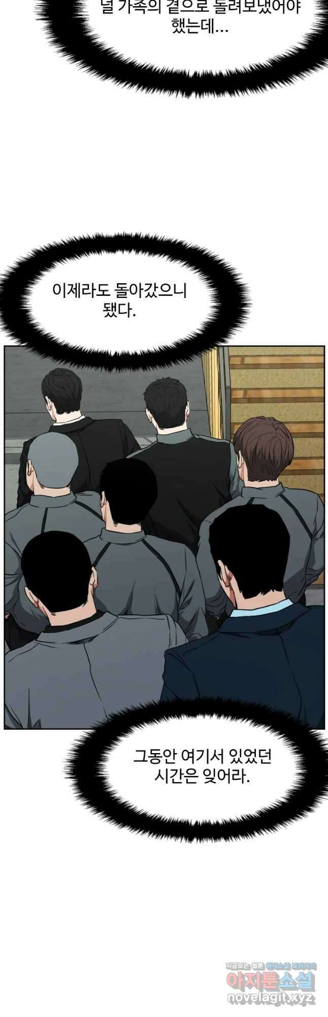 한따까리 45화 7