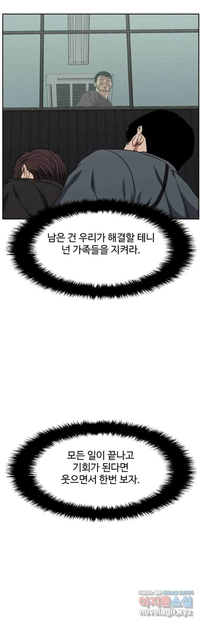 한따까리 45화 8