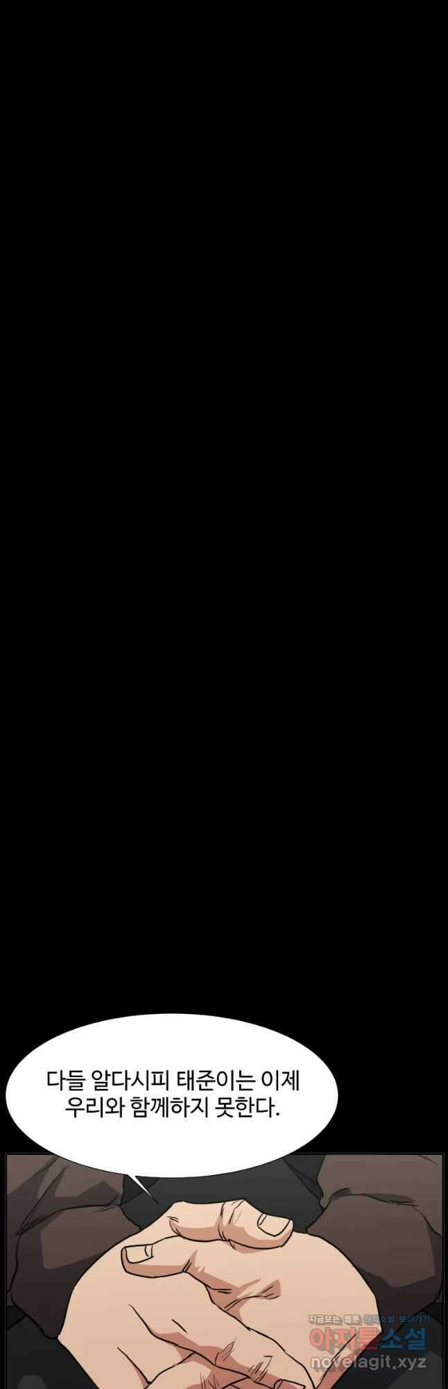 한따까리 45화 10