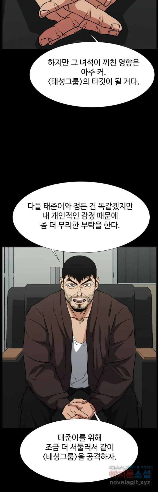 한따까리 45화 11