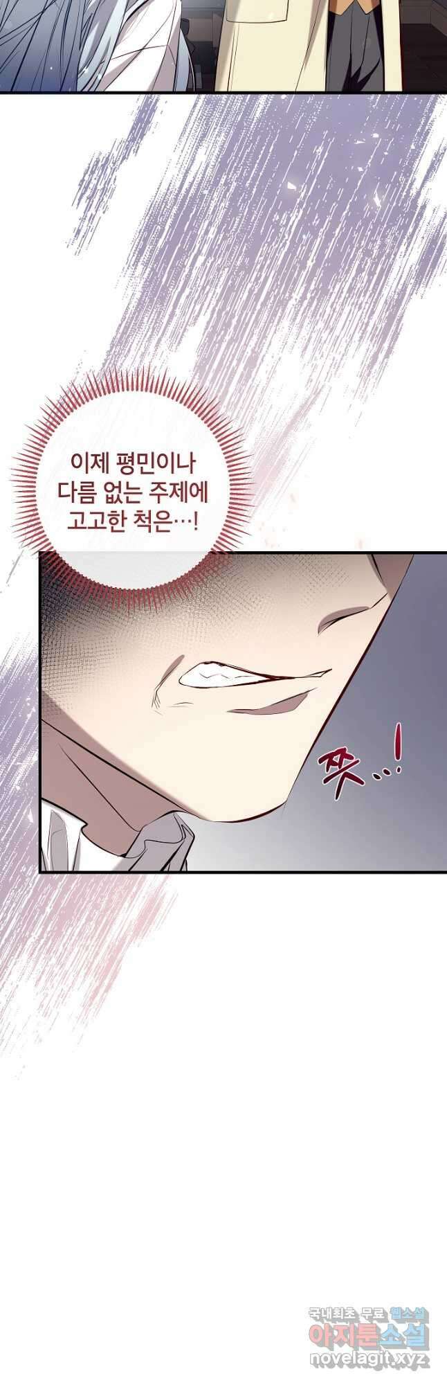 우리가 가족이 될 수 있을까요 68화 5