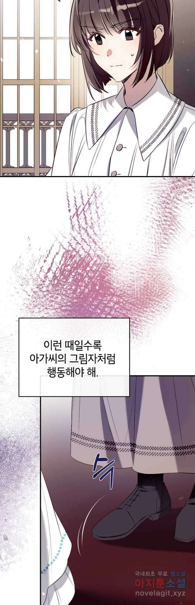 우리가 가족이 될 수 있을까요 68화 9