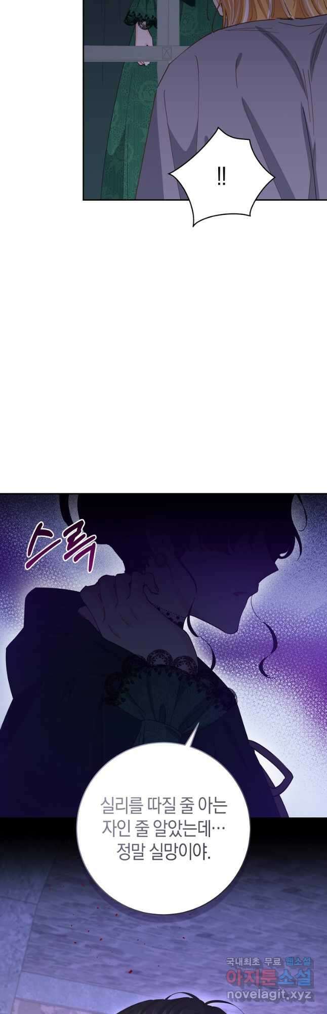 건강이 없습니다 74화 3