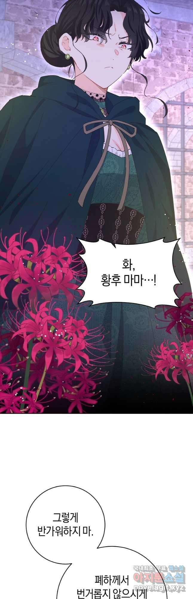 건강이 없습니다 74화 4