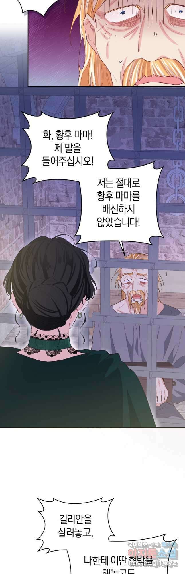 건강이 없습니다 74화 6