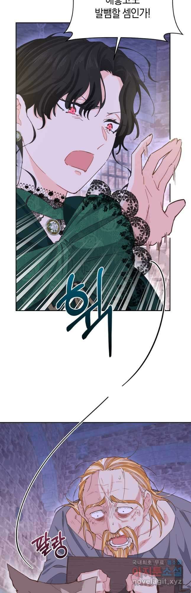 건강이 없습니다 74화 7