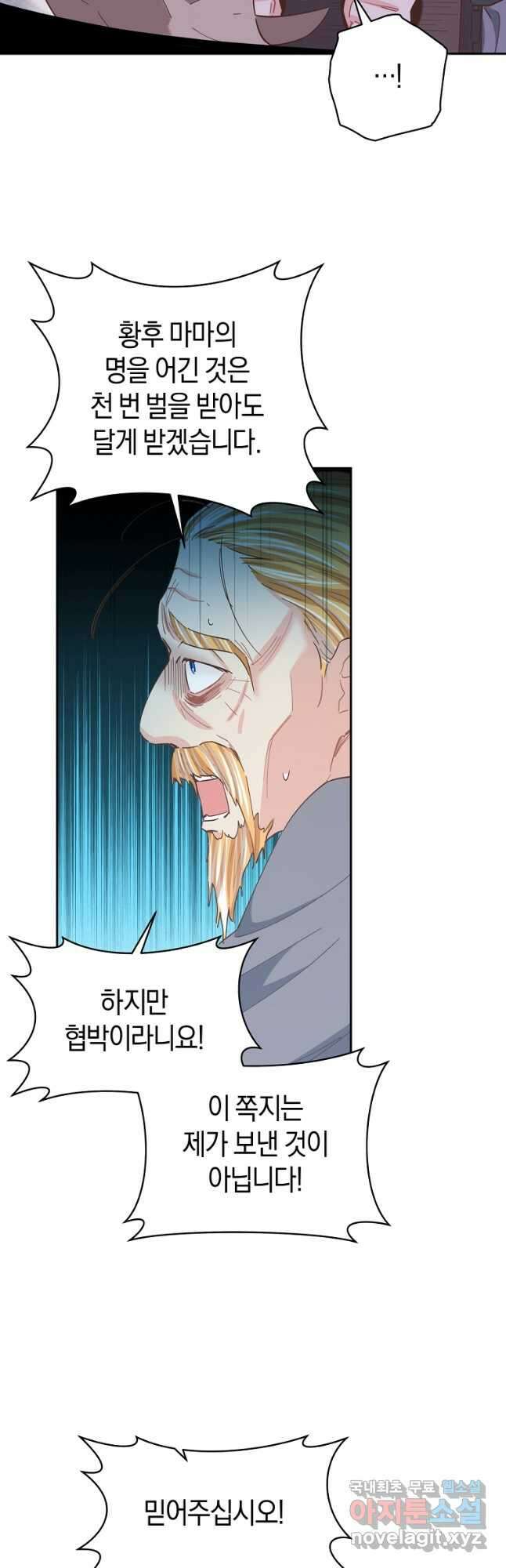 건강이 없습니다 74화 8