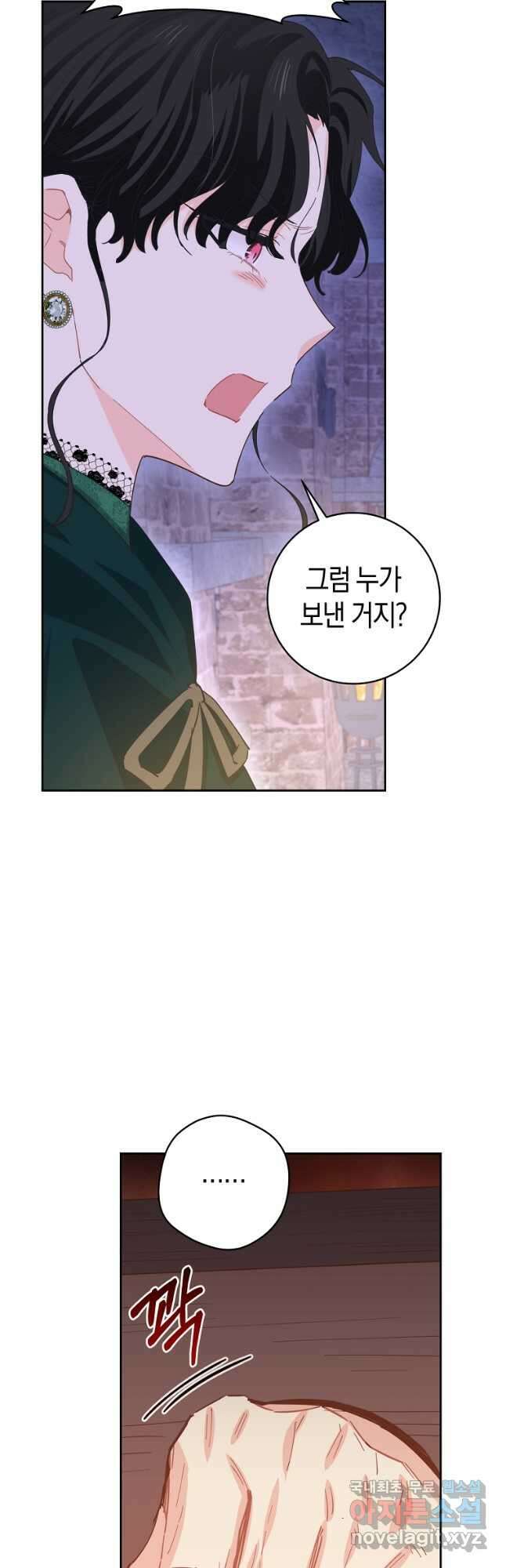 건강이 없습니다 74화 9