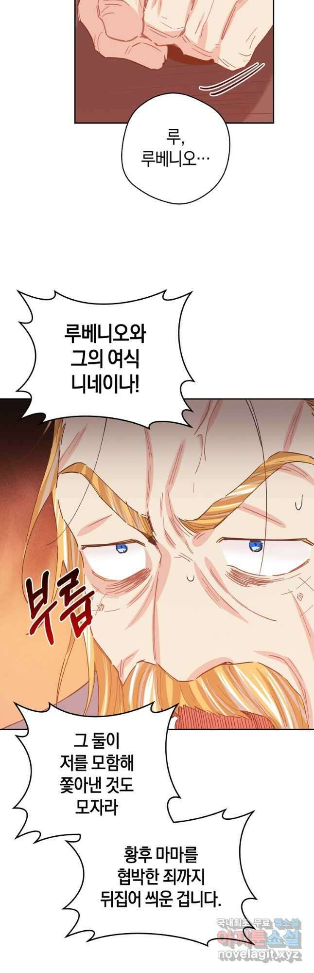 건강이 없습니다 74화 10