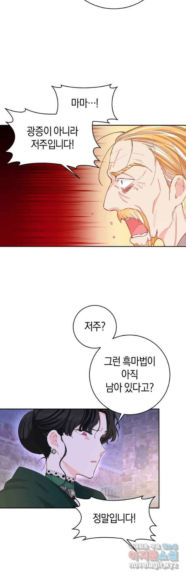 건강이 없습니다 74화 13