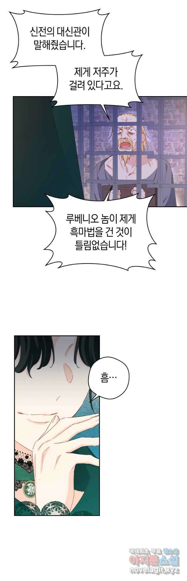 건강이 없습니다 74화 14