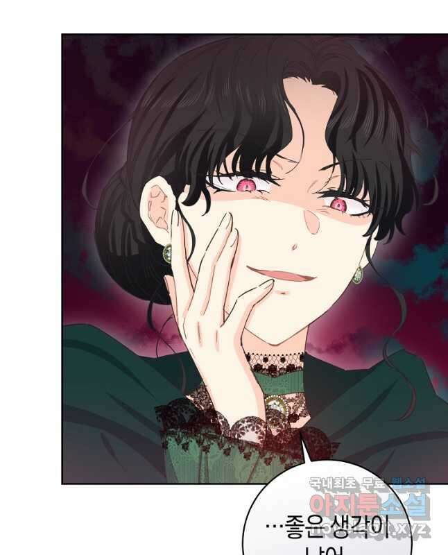 건강이 없습니다 74화 15