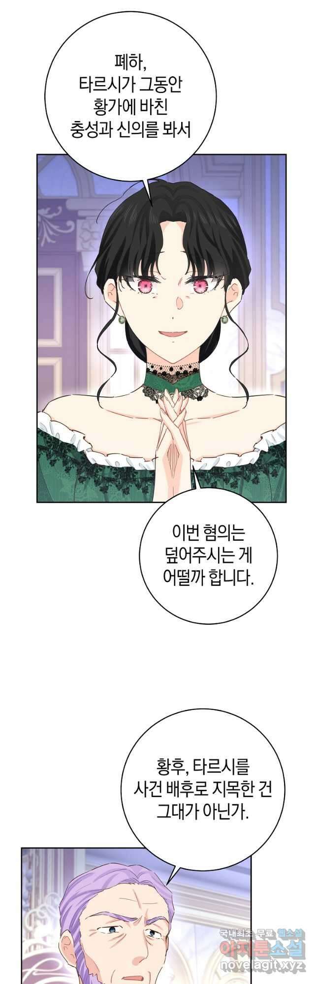 건강이 없습니다 74화 18