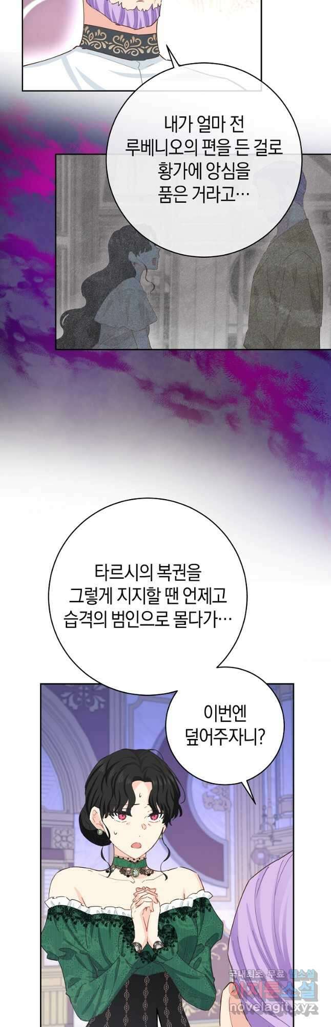 건강이 없습니다 74화 19
