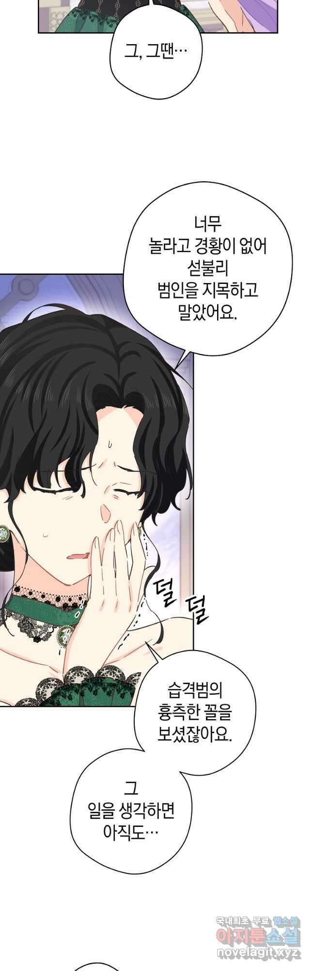 건강이 없습니다 74화 20