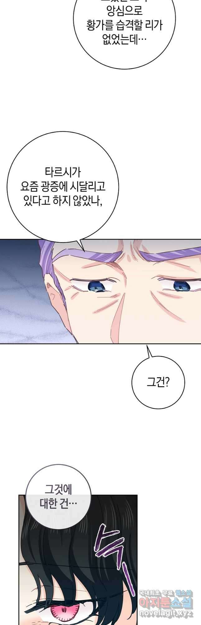 건강이 없습니다 74화 22