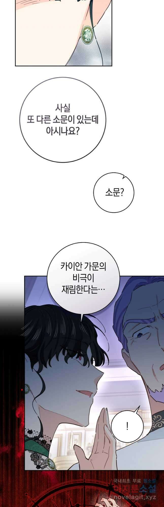 건강이 없습니다 74화 23