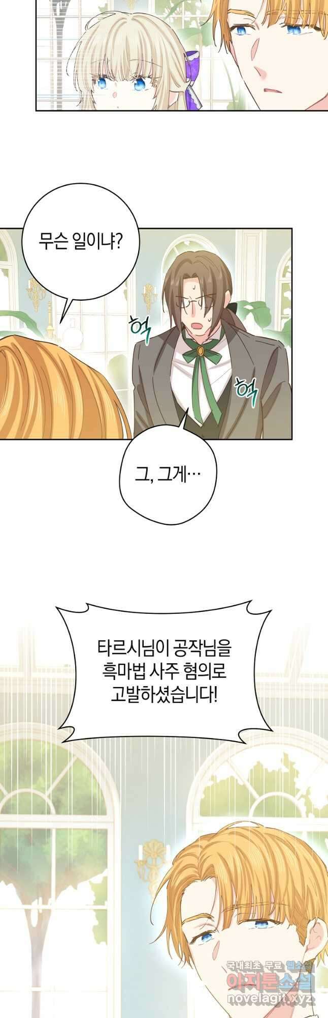 건강이 없습니다 74화 28