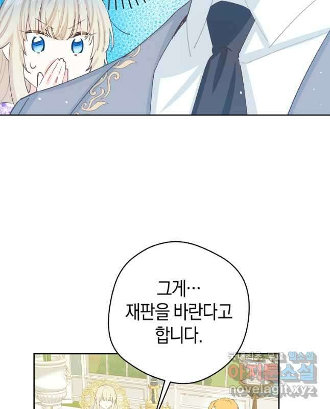건강이 없습니다 74화 30
