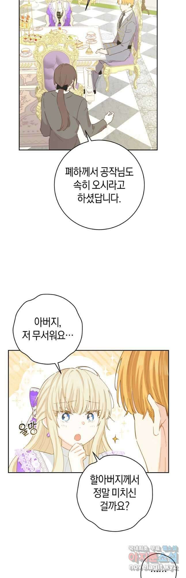 건강이 없습니다 74화 31