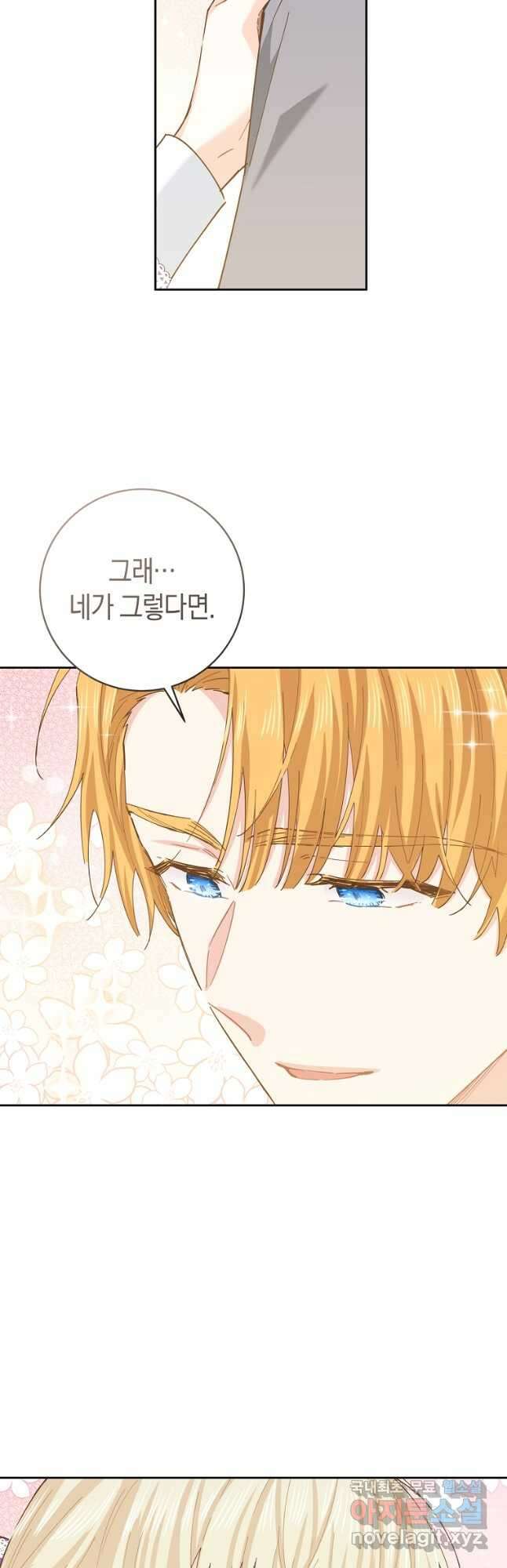 건강이 없습니다 74화 36