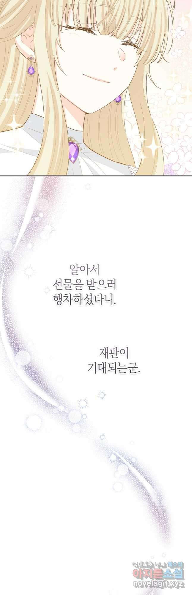 건강이 없습니다 74화 37