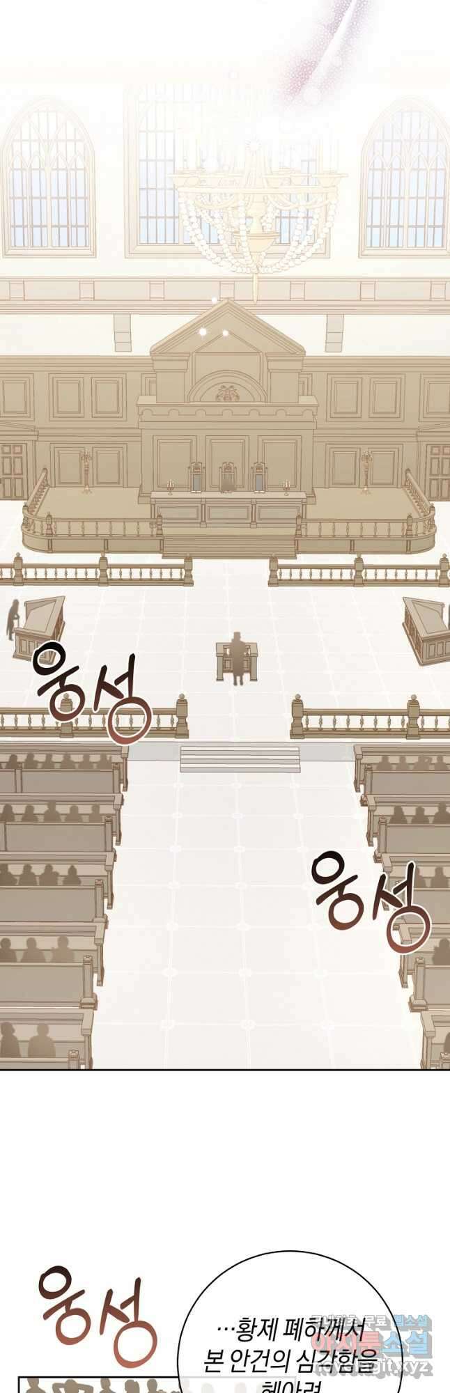 건강이 없습니다 74화 38