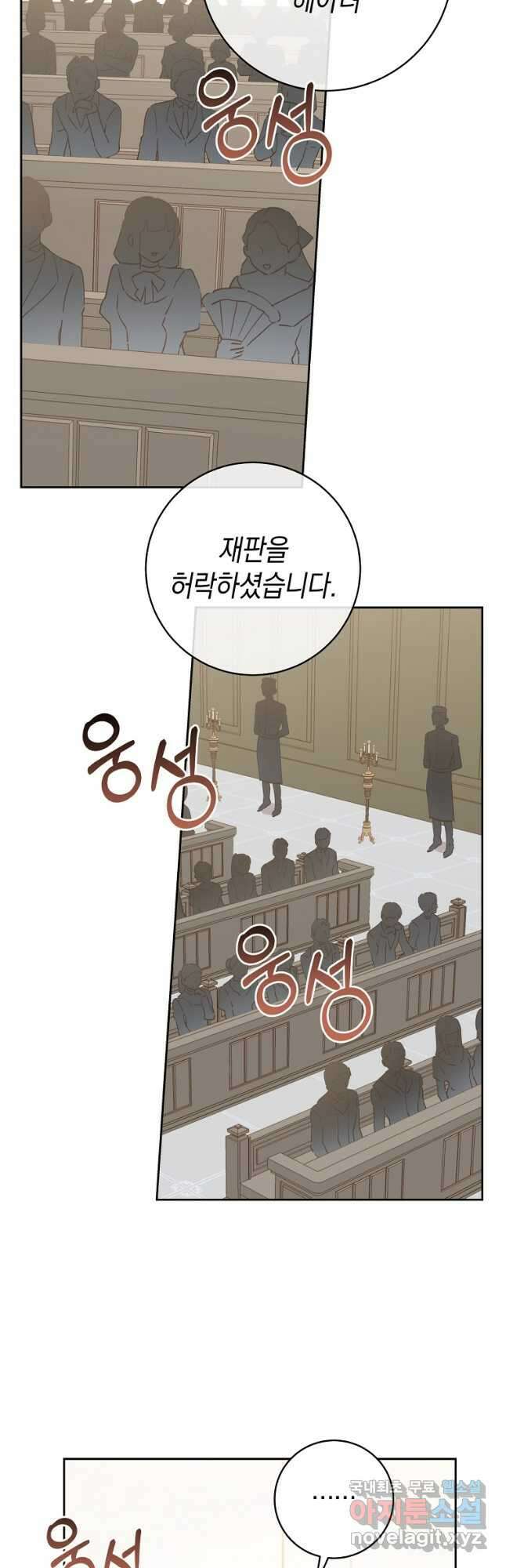 건강이 없습니다 74화 39