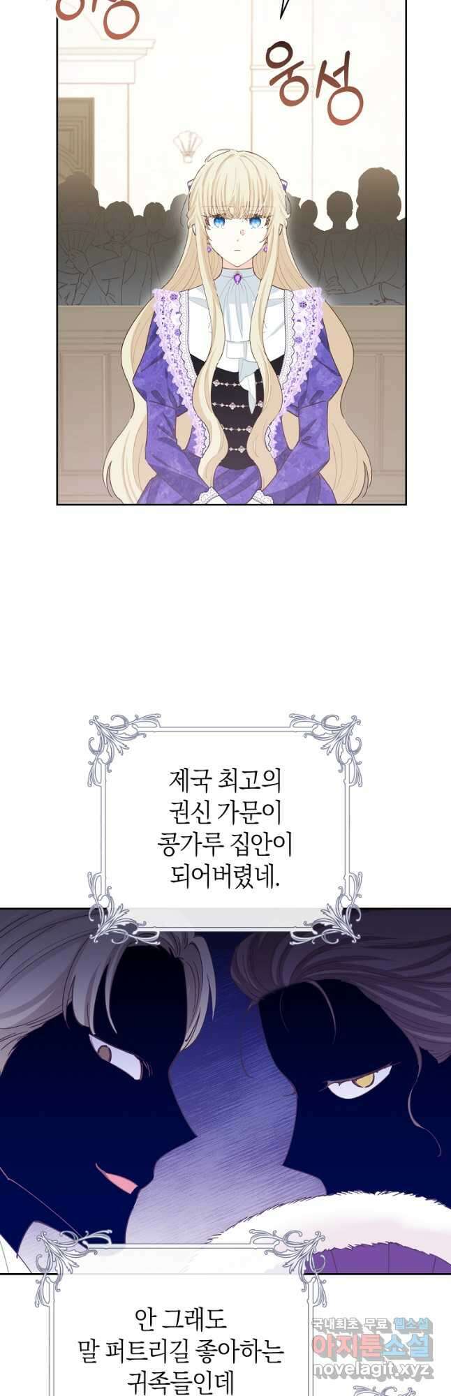 건강이 없습니다 74화 40