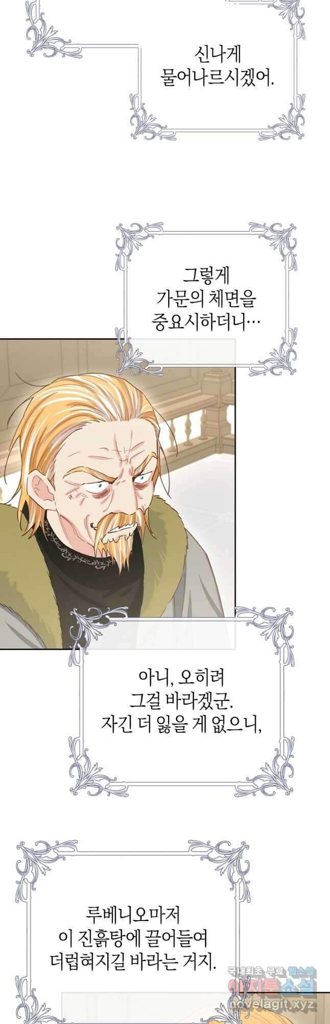 건강이 없습니다 74화 41