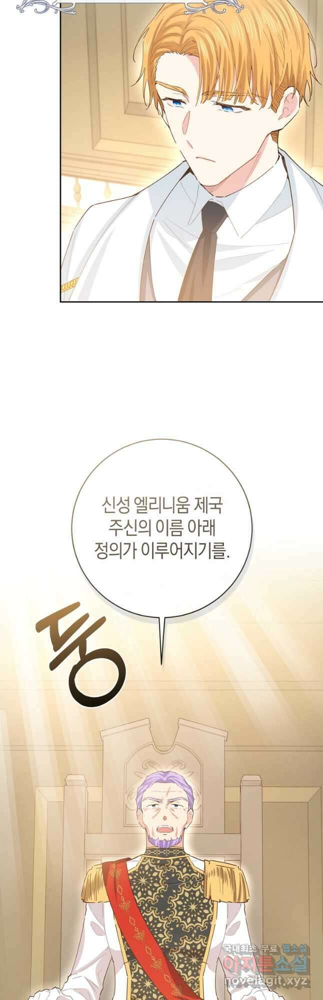 건강이 없습니다 74화 42