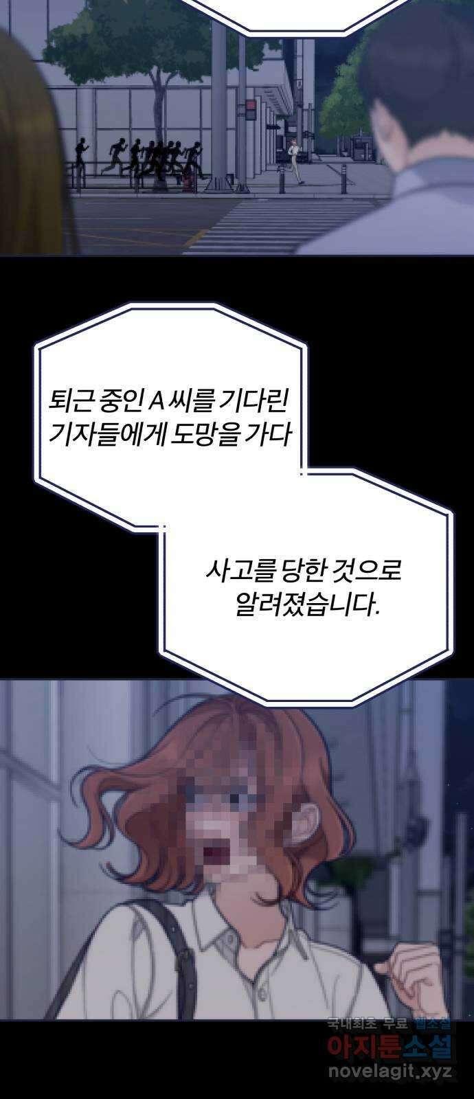 내게 필요한 NO맨스 63화. Bad ending 2
