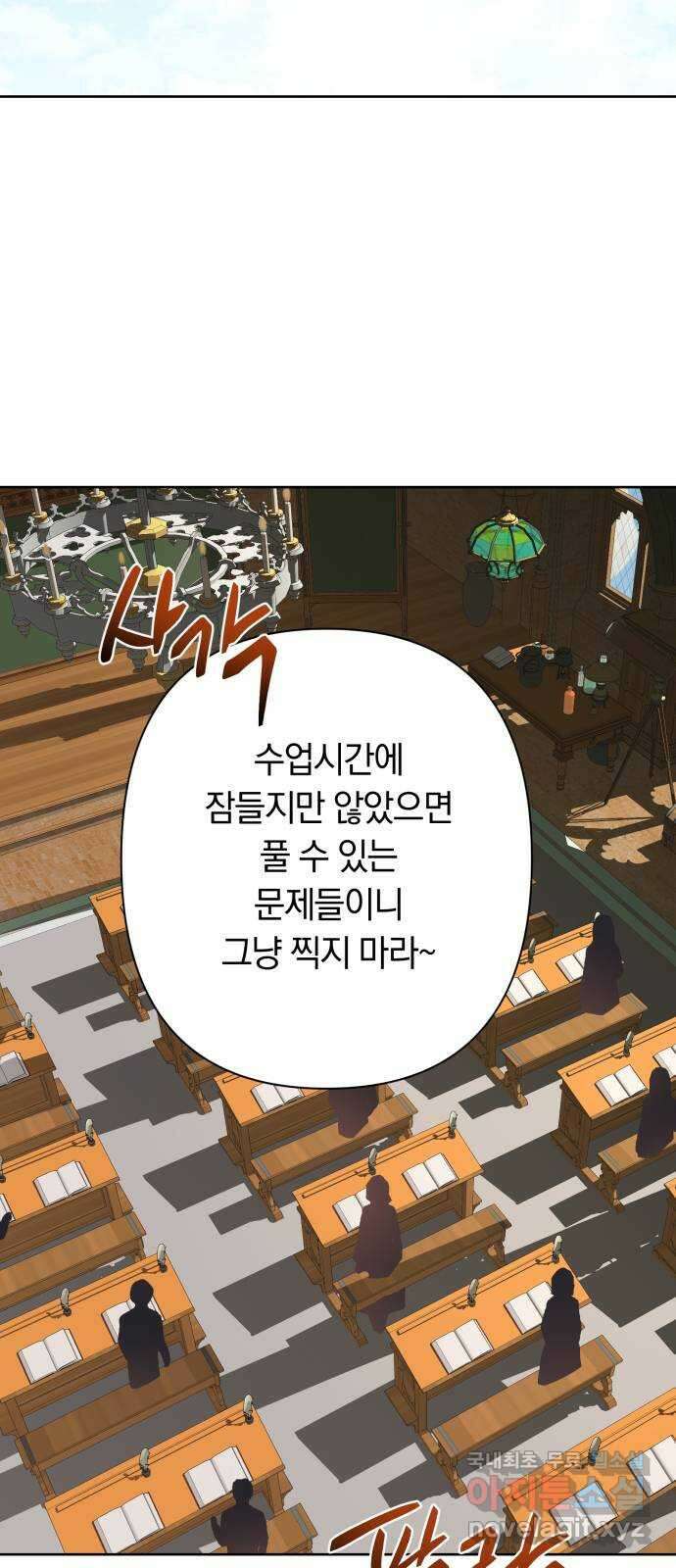 마법사가 죽음을 맞이하는 방법 51화 2
