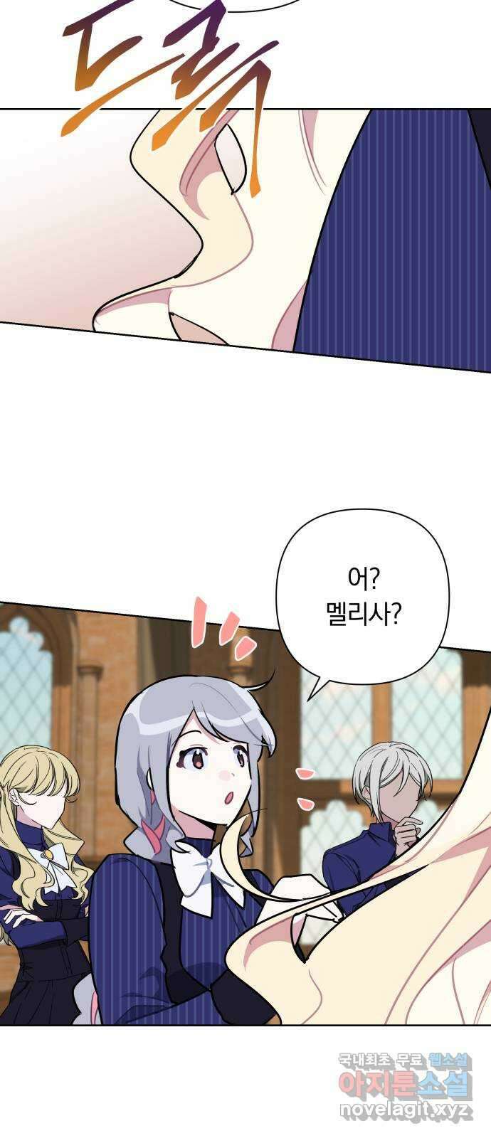 마법사가 죽음을 맞이하는 방법 51화 4