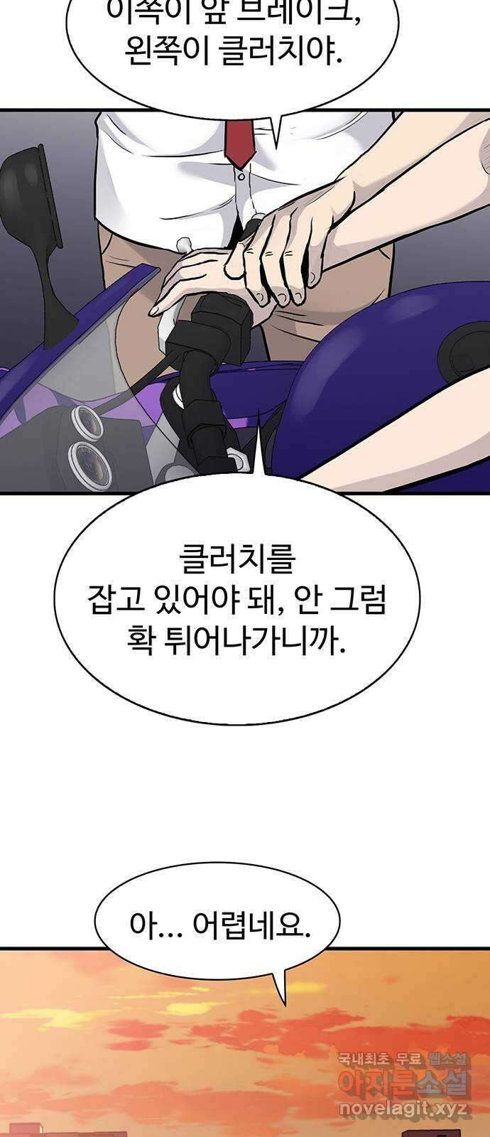 미나 이퀄 42화 2