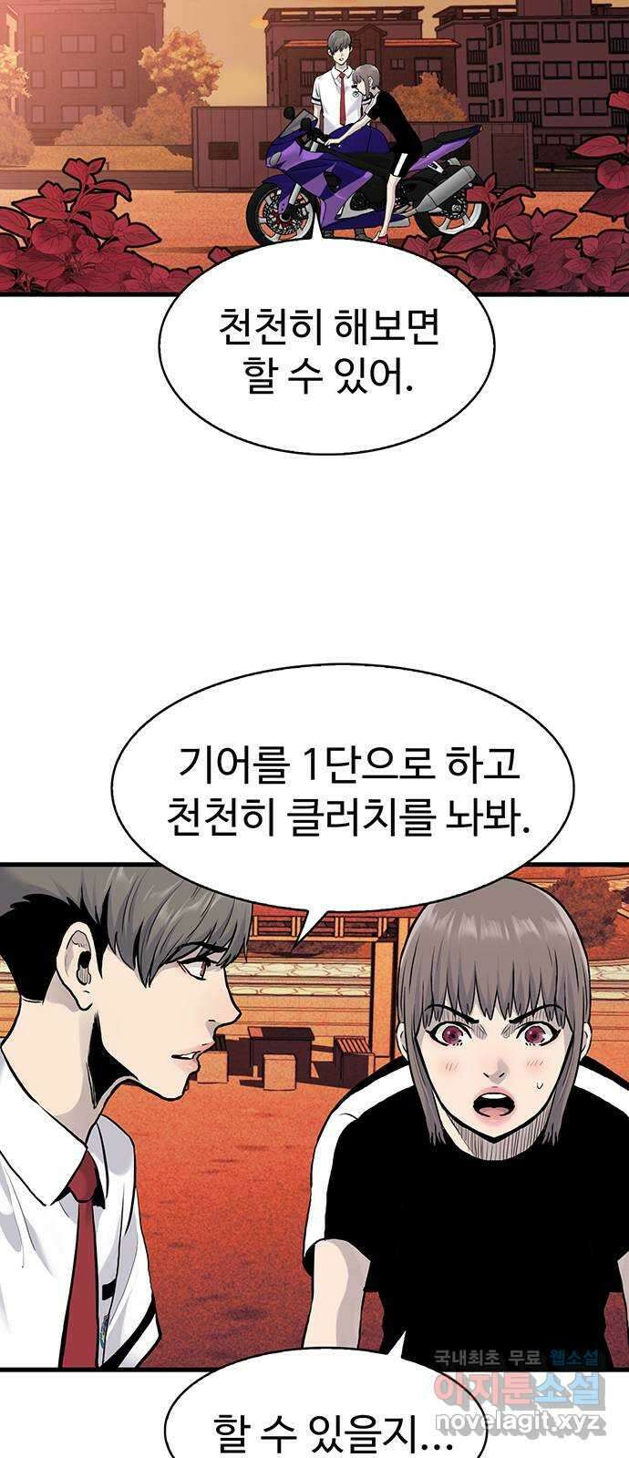 미나 이퀄 42화 3