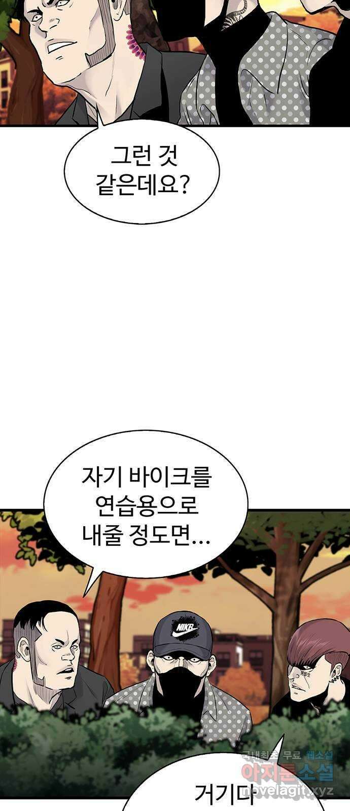 미나 이퀄 42화 7