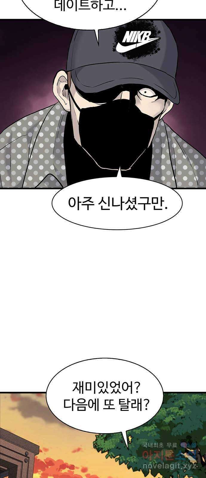 미나 이퀄 42화 10