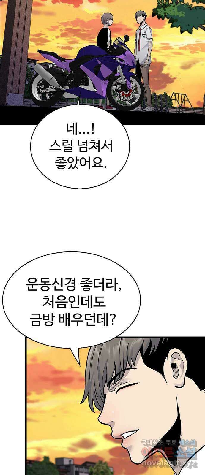 미나 이퀄 42화 11