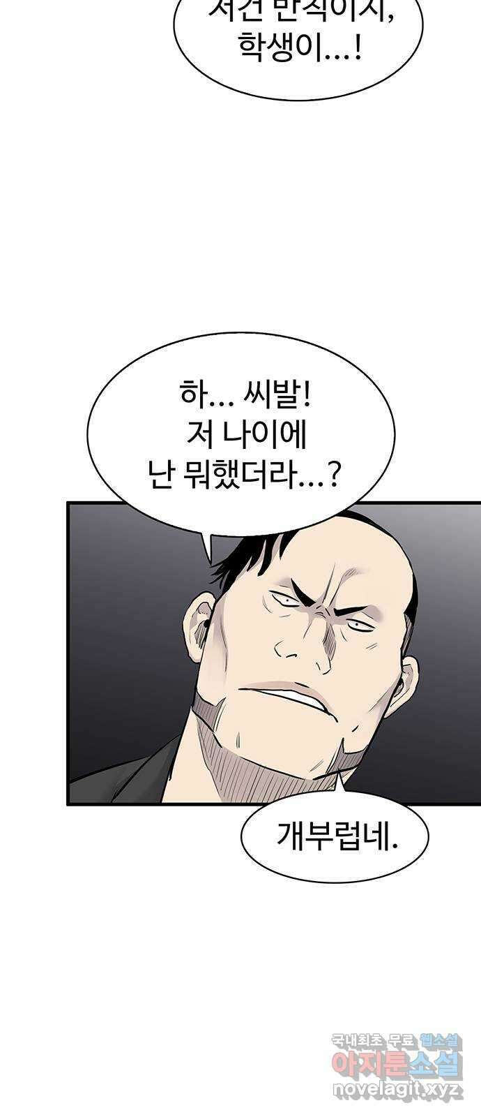 미나 이퀄 42화 17